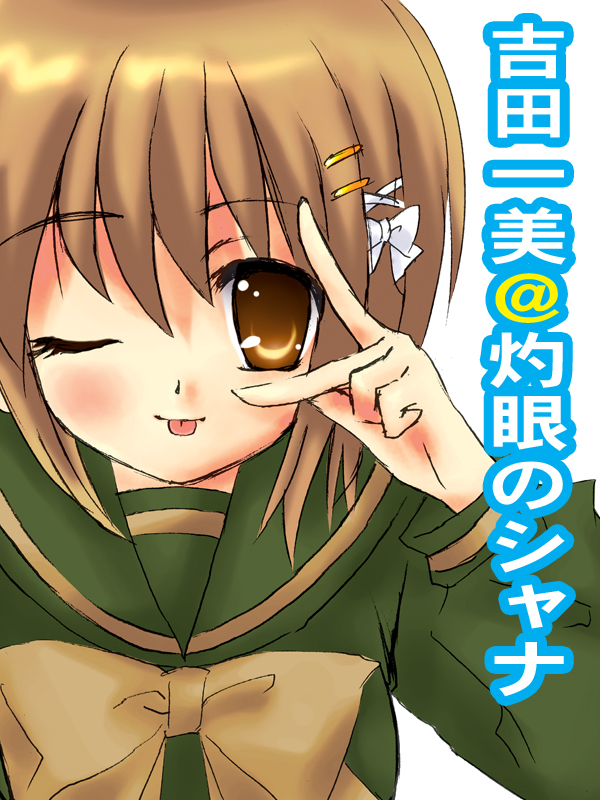 piku, yoshida kazumi, shakugan no shana, suzumiya haruhi no yuuutsu, akanbe, brown eyes, brown hair, eyelid pull, one eye closed, parody, school uniform, serafuku, solo, tongue, tongue out, wink