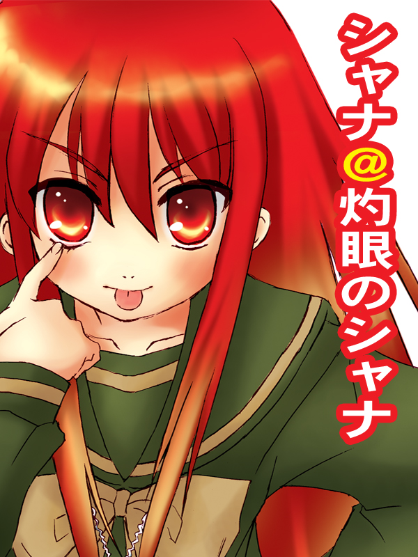 shana, shakugan no shana, 00s, red eyes, red hair, school uniform, serafuku