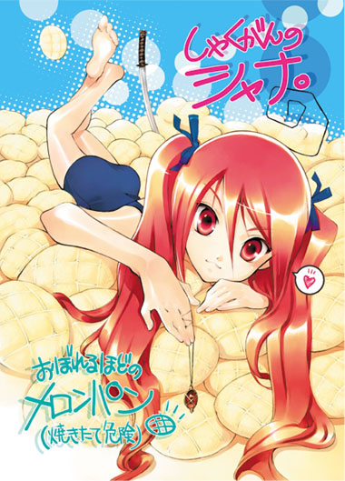 alastor (shakugan no shana), shana, shakugan no shana, 00s, 1girl, barefoot, female focus, jewelry, one-piece swimsuit, pendant, red eyes, red hair, school swimsuit, solo, swimsuit, twintails