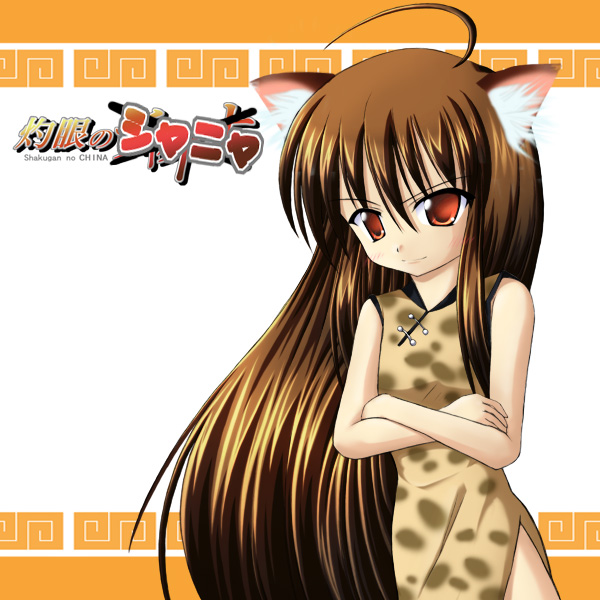 shana, shakugan no shana, 00s, animal ears, brown eyes, brown hair, cat ears
