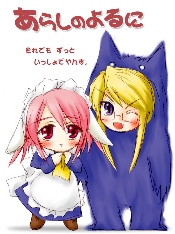 margery daw, wilhelmina carmel, shakugan no shana, 00s, blonde hair, blue eyes, glasses, maid, pink eyes, pink hair