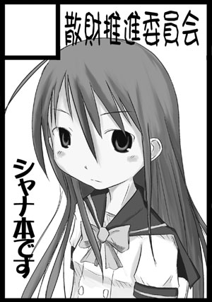 shana, shakugan no shana, lowres, 00s, monochrome, school uniform, serafuku, sketch