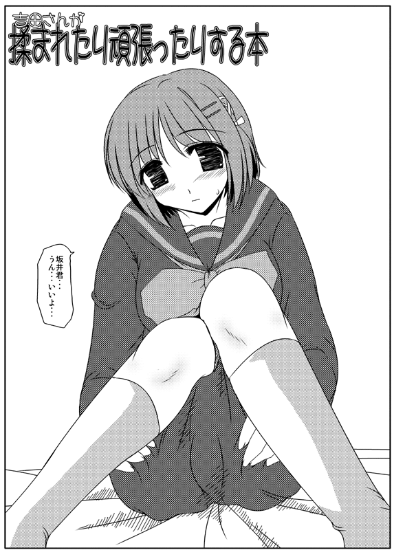 yoshida kazumi, shakugan no shana, tagme, 00s, monochrome, school uniform, serafuku