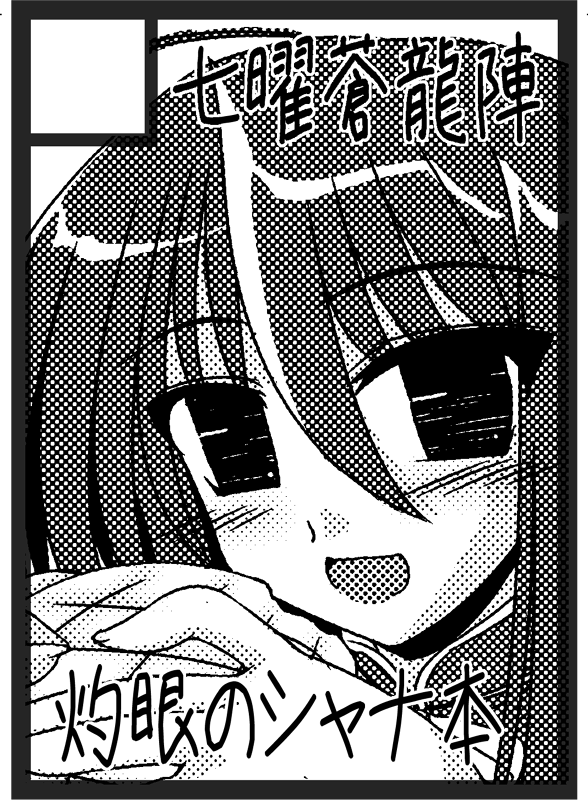 shana, shakugan no shana, tagme, 00s, monochrome, sketch