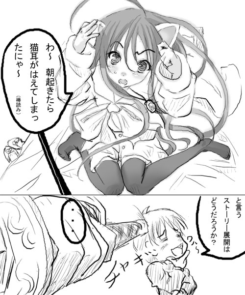 shana, shakugan no shana, 00s, animal ears, cat ears, comic, monochrome, school uniform, serafuku, sketch, thighhighs