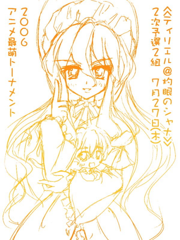 shakugan no shana, tagme, 00s, aizen sorath, aizen tiriel, sketch