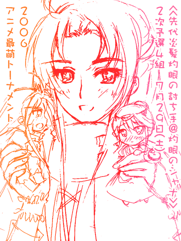 shana, wilhelmina carmel, shakugan no shana, tagme, 00s, sketch