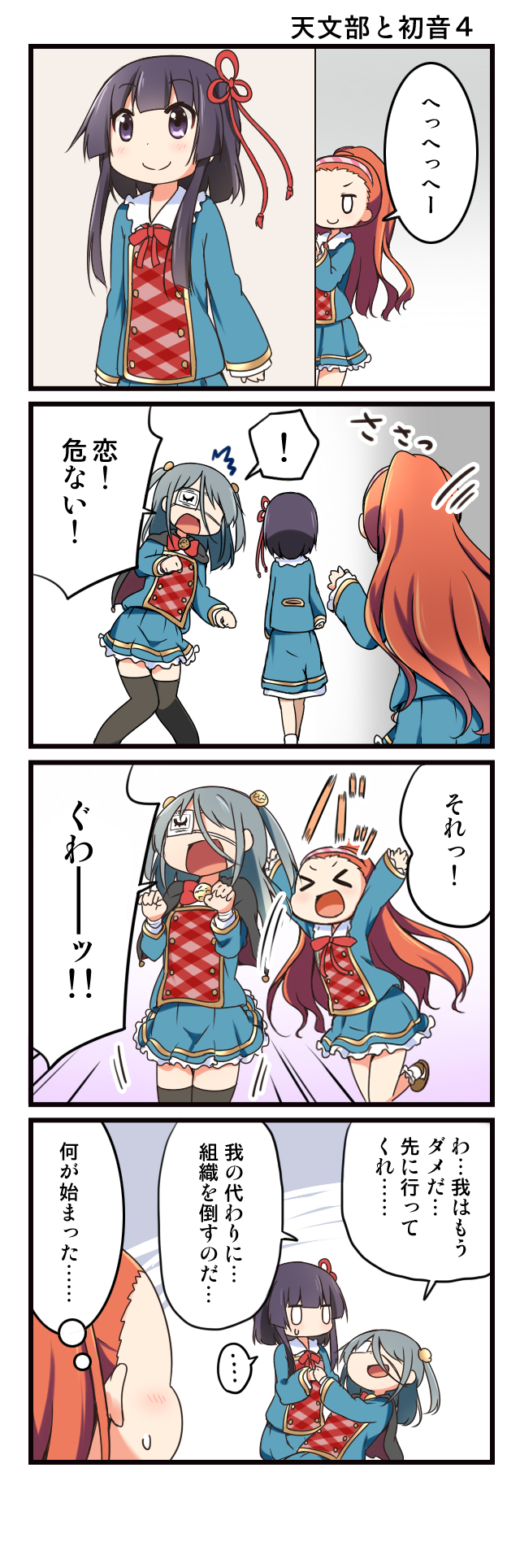 miyako hito, jinguji hatsune, grimoire ~shiritsu grimoire mahou gakuen~, game cg, highres, non-web source, official art, translated, !, …, 3girls, ^^^, bangs pinned back, black cape, black hair, black thighhighs, blue skirt, bow, bowtie, brooch, cape, chuunibyou, dot nose, eyepatch, forehead, grey hair, hair ribbon, hairband, hands up, hiding, high ponytail, holding hands, jewelry, kazeyari mina, knees together feet apart, long hair, long sleeves, medical eyepatch, medium hair, motion lines, multiple girls, nanjo ren, open mouth, orange hair, peeking out, pink hairband, ponytail, prank, protecting, purple eyes, red bow, red bowtie, red ribbon, ribbon, school uniform, screaming, short hair with long locks, skirt, skirt flip, small sweatdrop, smile, spoken ellipsis, spoken exclamation mark, thighhighs, two side up, zettai ryouiki