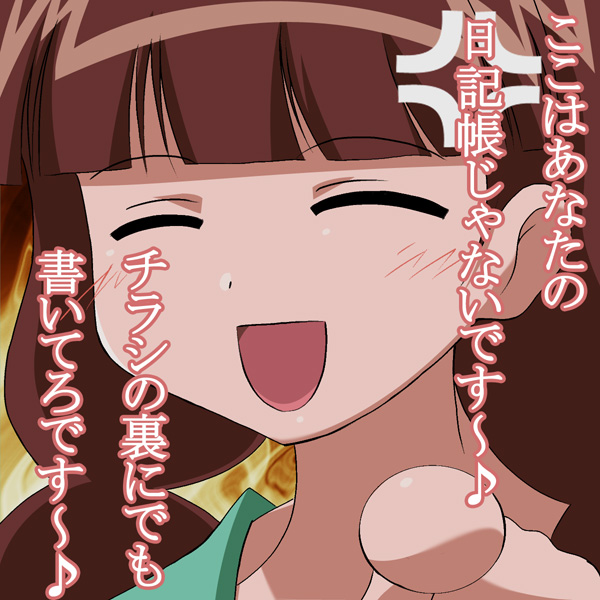 chanohata tamami, mahoraba, tagme, 00s, brown hair