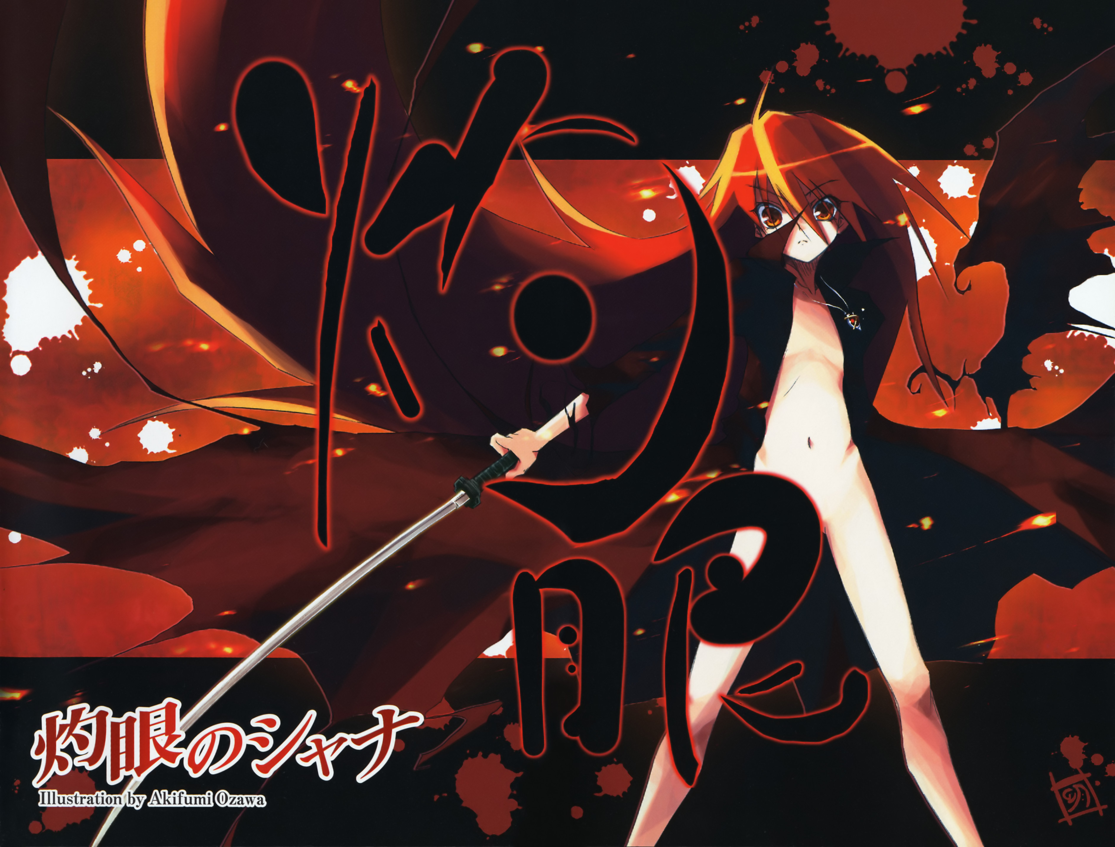 ozawa akifumi, alastor (shakugan no shana), shana, shakugan no shana, absurdres, highres, 00s, 1girl, blood, censored, coat, female focus, flat chest, jewelry, legs, loli, long hair, navel, nude, open clothes, pendant, red eyes, red hair, solo, standing, sword, trench coat, very long hair, weapon