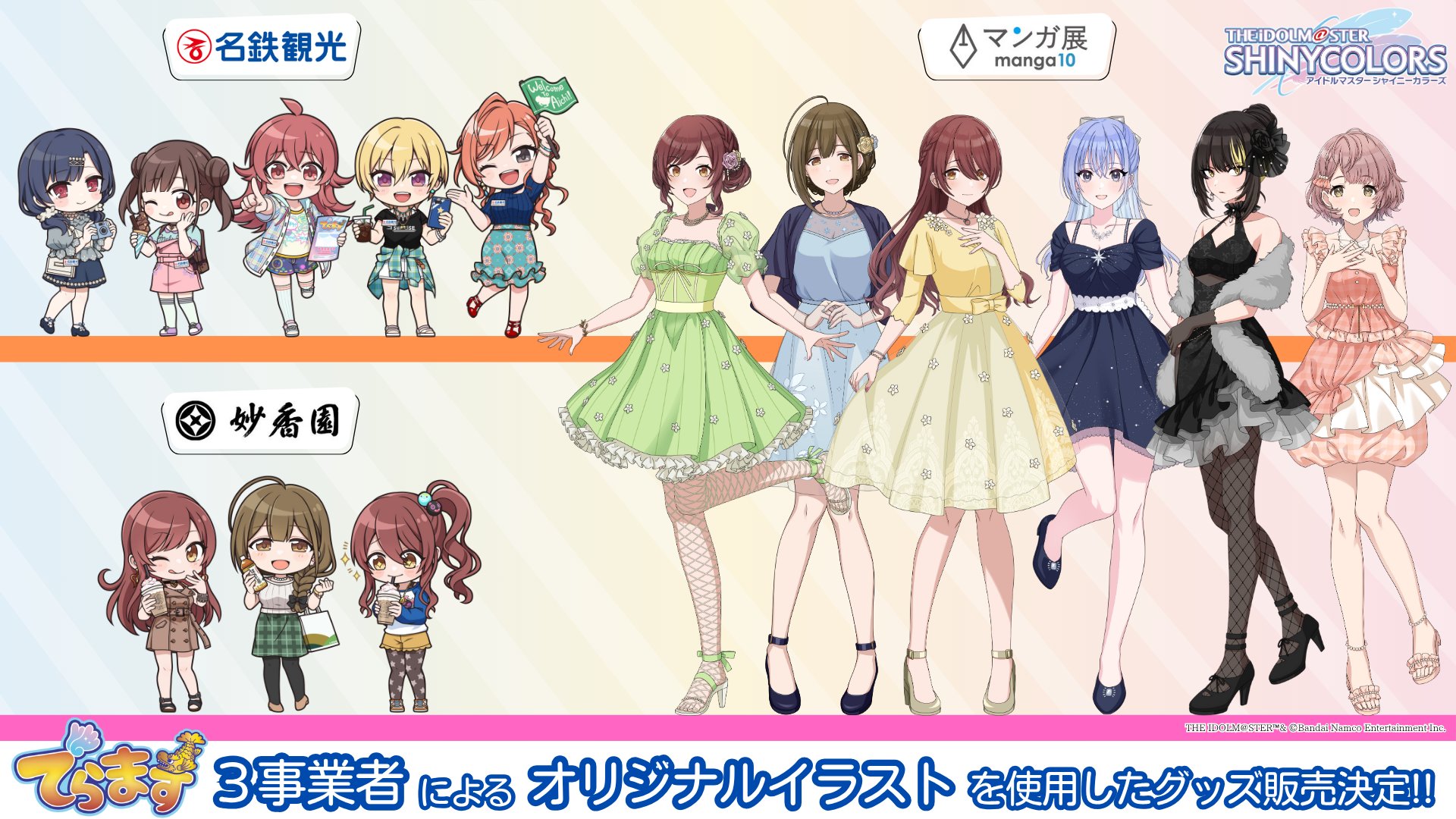 suzuki hana, idolmaster, idolmaster shiny colors, commentary request, highres, official art, alstroemeria (idolmaster), bare shoulders, black socks, cometik (idolmaster), drink, flag, food, holding, holding flag, houkago climax girls (idolmaster), ice cream, multiple girls, socks, standing