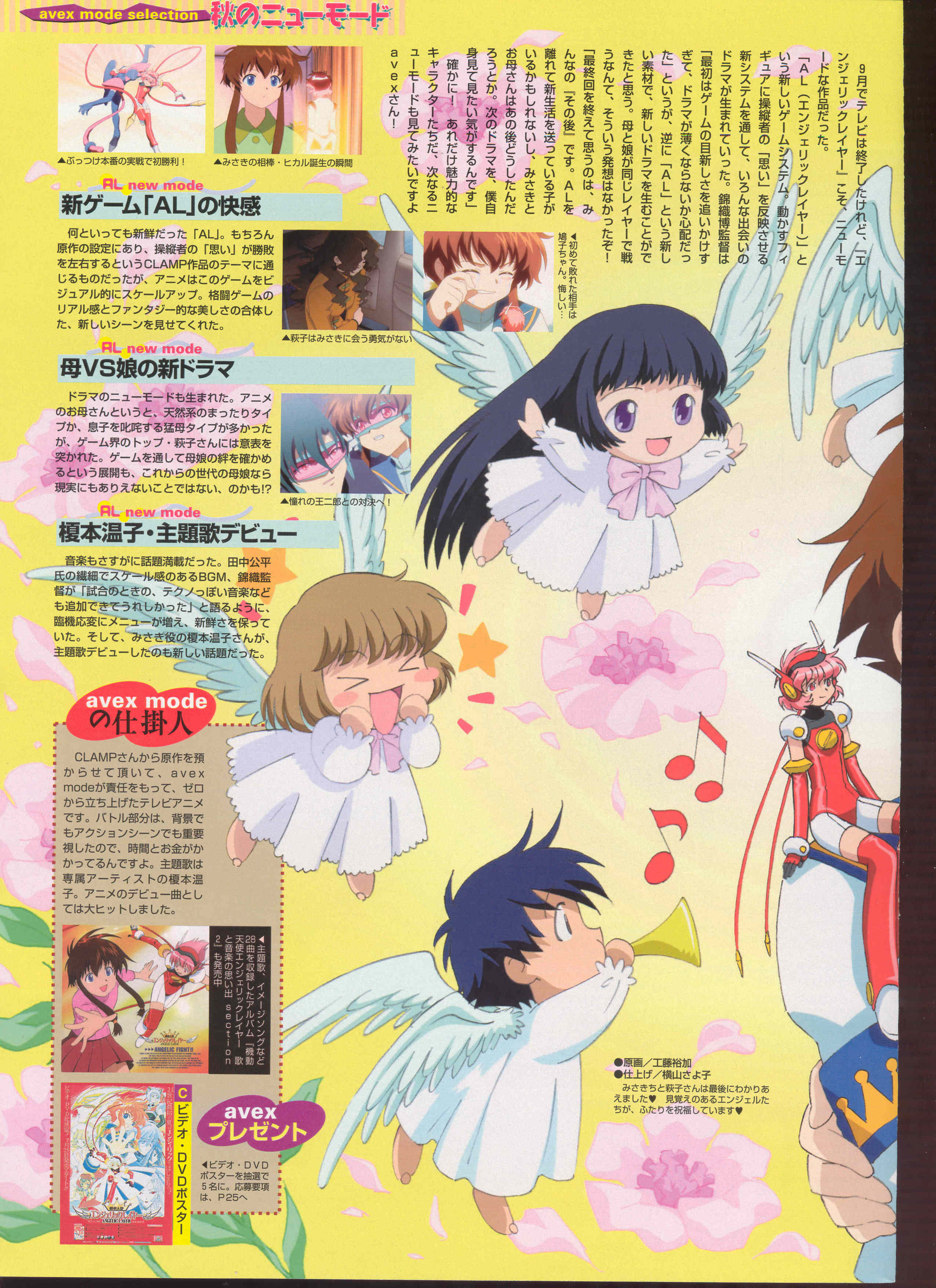 hikaru (angelic layer), kizaki tamayo, kobayashi hatoko, kobayashi kotaro, suzuhara misaki, angelic layer, absurdres, highres, black hair, blue eyes, brown hair, pink hair, purple eyes, red eyes, school uniform, serafuku, wings