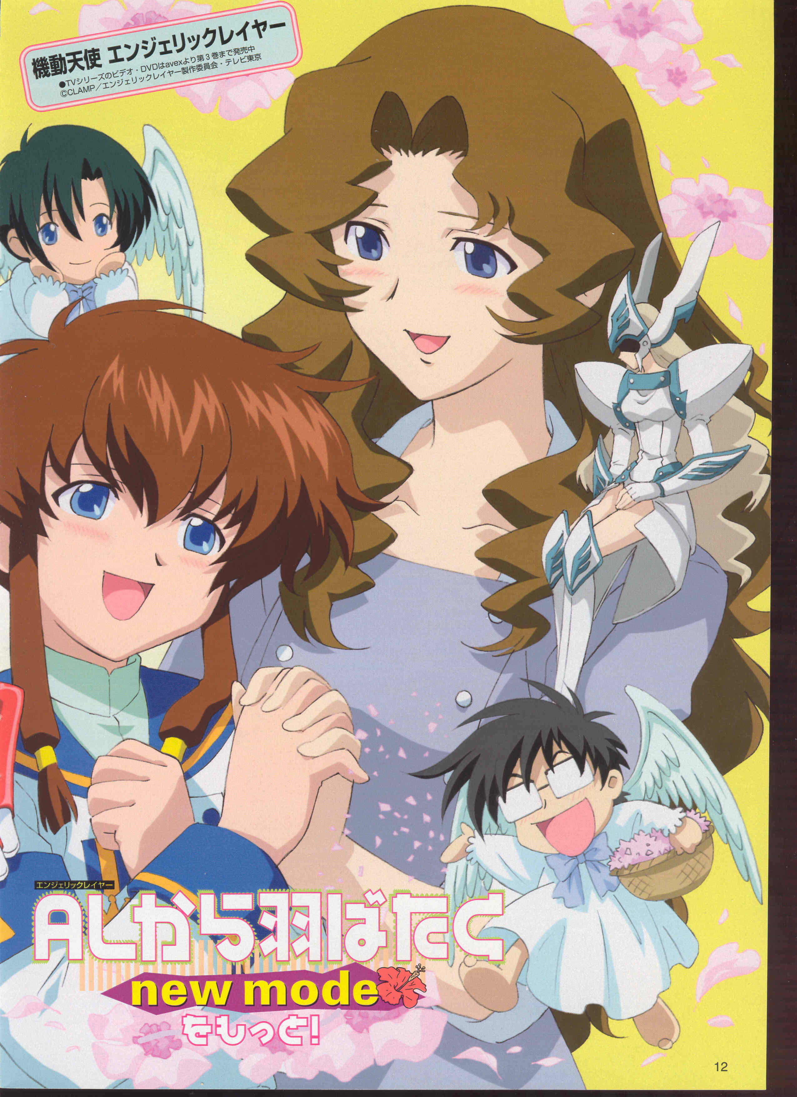 athena (angelic layer), mihara ichiro, mihara oojirou, suzuhara misaki, suzuhara shuko, angelic layer, absurdres, highres, 2boys, 3girls, black hair, blue eyes, brown hair, glasses, multiple boys, multiple girls, school uniform, serafuku