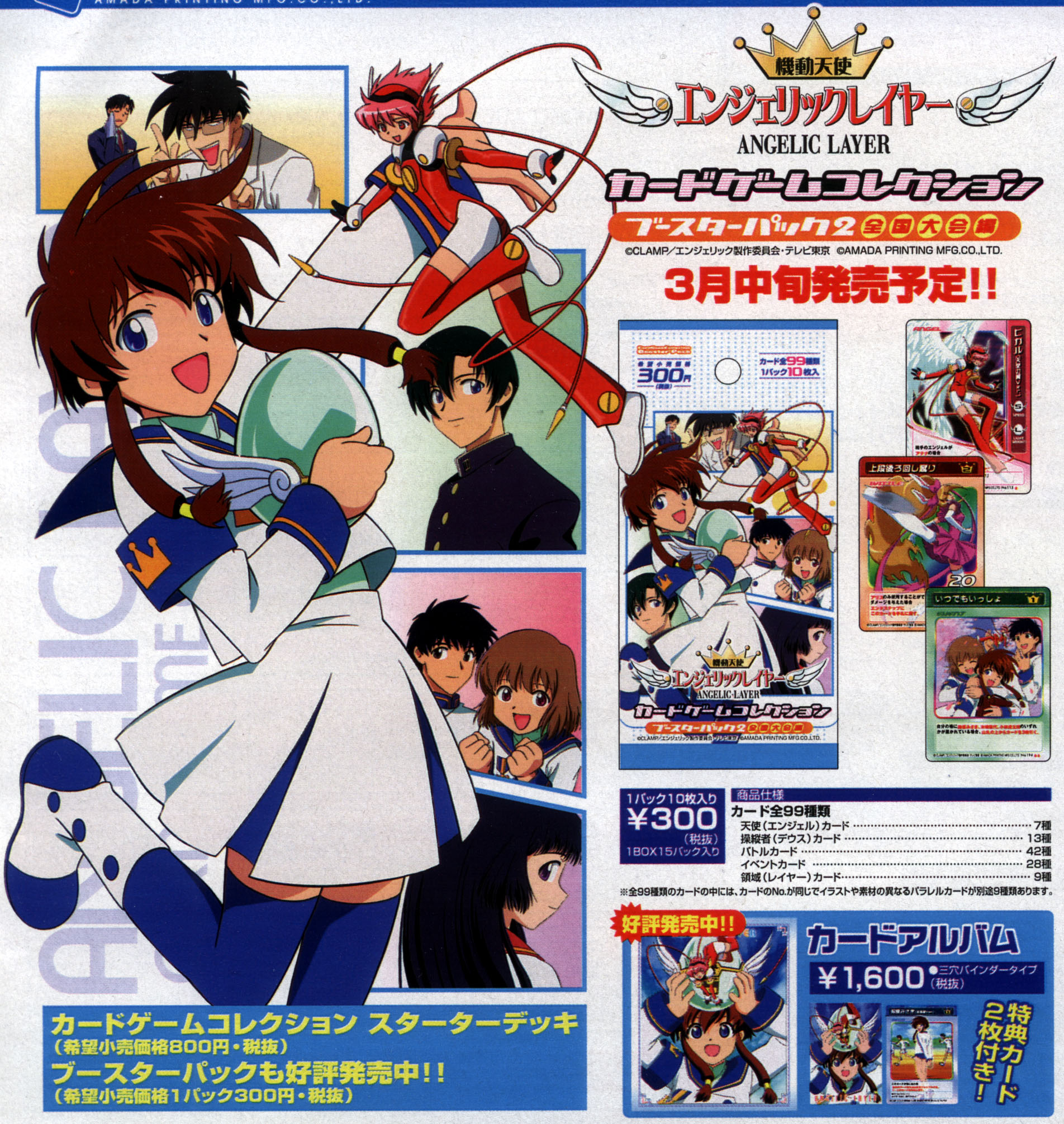 hikaru (angelic layer), kizaki tamayo, kobayashi hatoko, kobayashi kotaro, mihara ichiro, ogata masaharu, suzuhara misaki, angelic layer, highres, blue eyes, brown hair, pink hair, red eyes, school uniform, serafuku, thighhighs