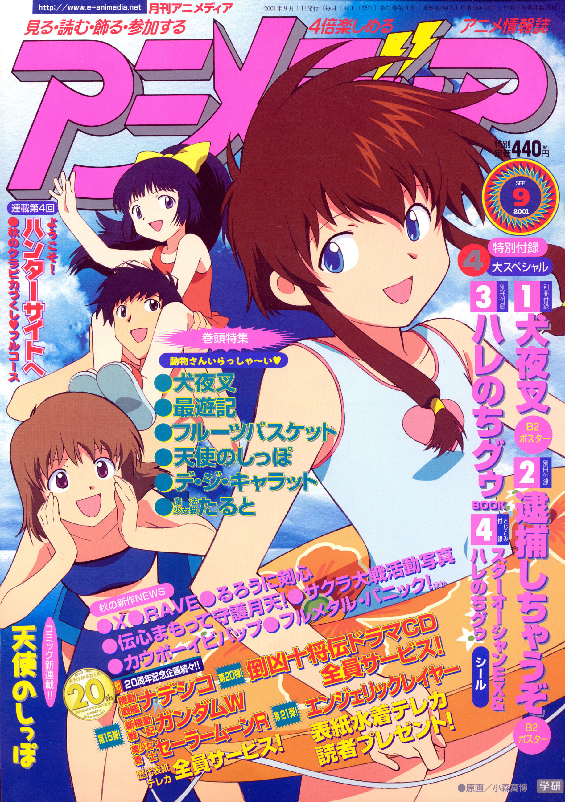kizaki tamayo, kobayashi hatoko, kobayashi kotaro, suzuhara misaki, angelic layer, absurdres, highres, black hair, blue eyes, brown hair, pink eyes, swimsuit