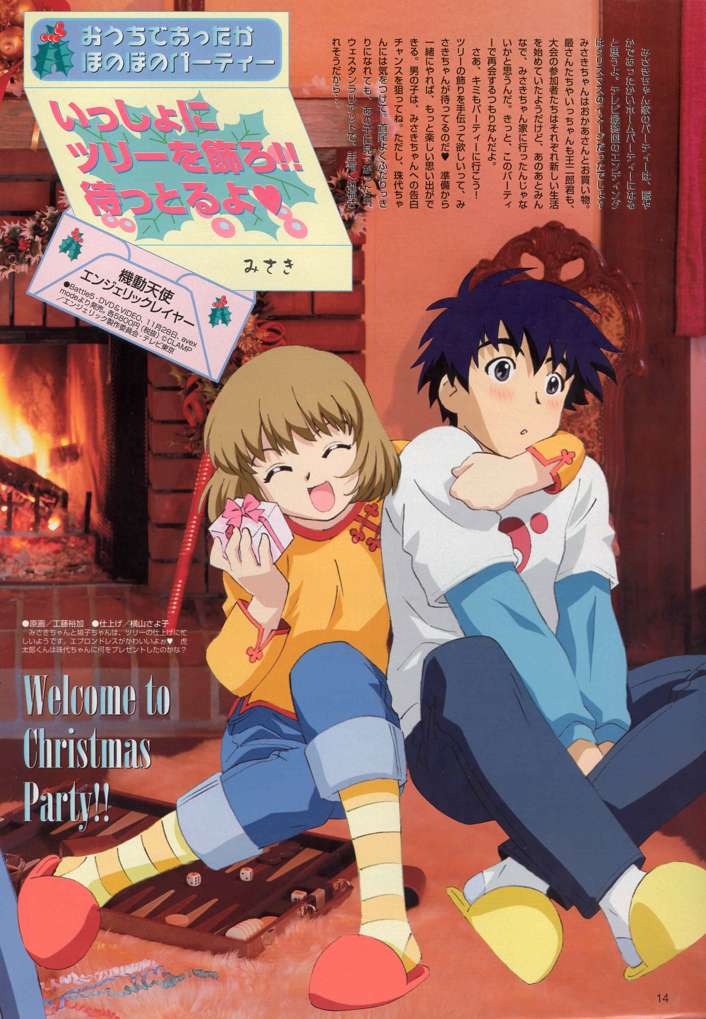kizaki tamayo, kobayashi kotaro, angelic layer, absurdres, highres, black hair, brown eyes, brown hair