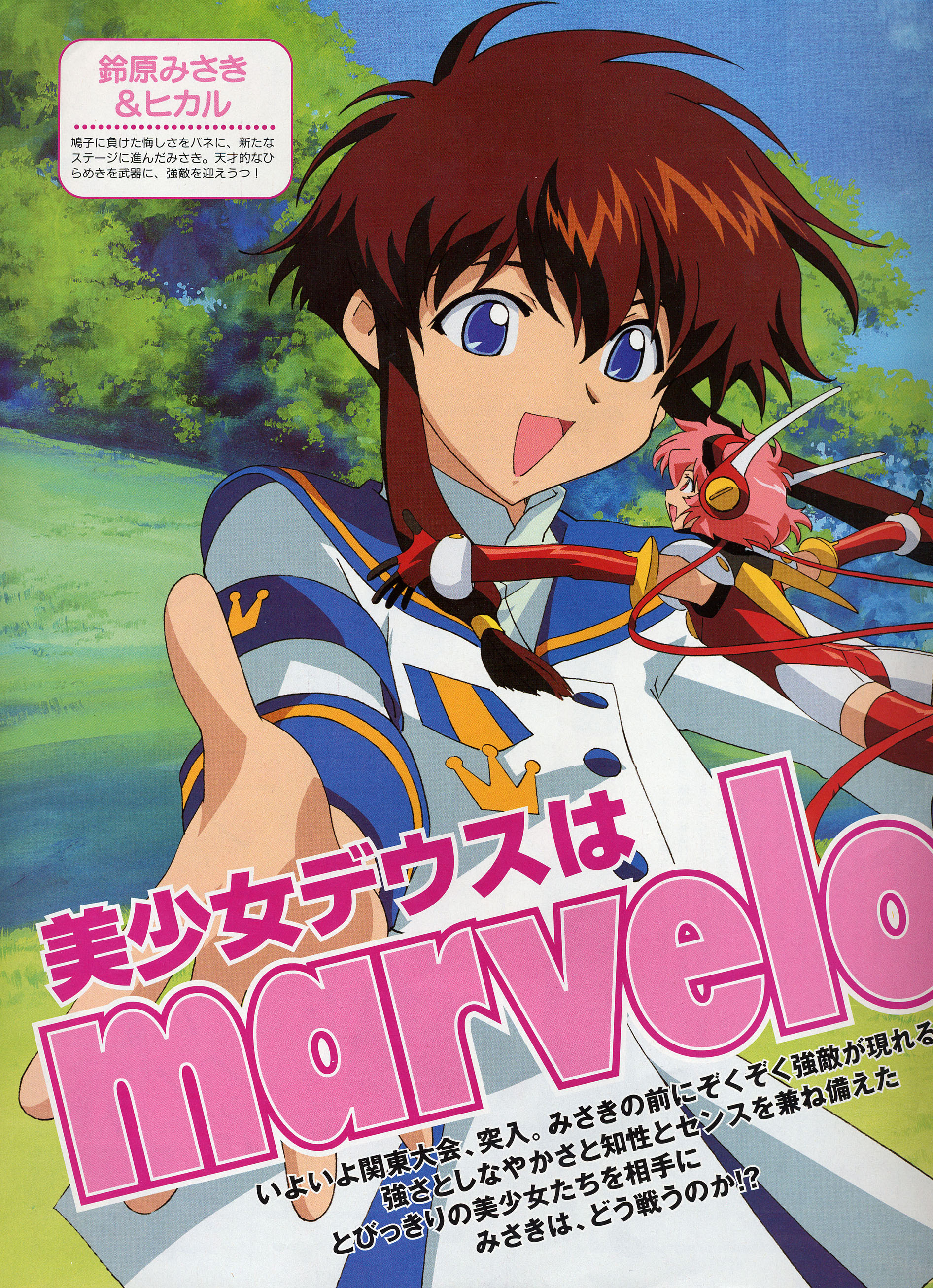 hikaru (angelic layer), suzuhara misaki, angelic layer, absurdres, highres, blue eyes, brown hair, pink hair, red eyes, school uniform, serafuku