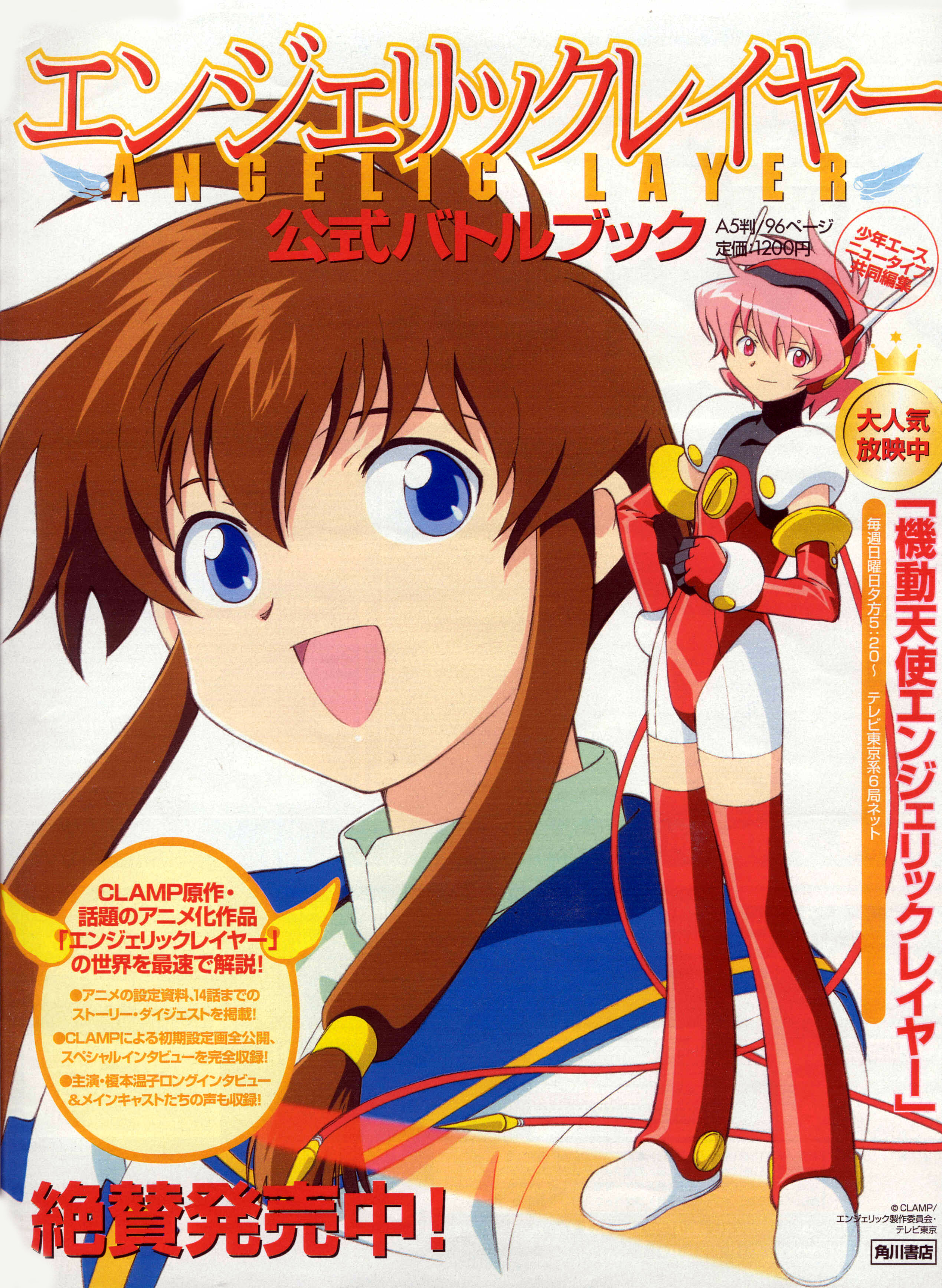 hikaru (angelic layer), suzuhara misaki, angelic layer, absurdres, highres, blue eyes, brown hair, pink hair, red eyes, school uniform, serafuku