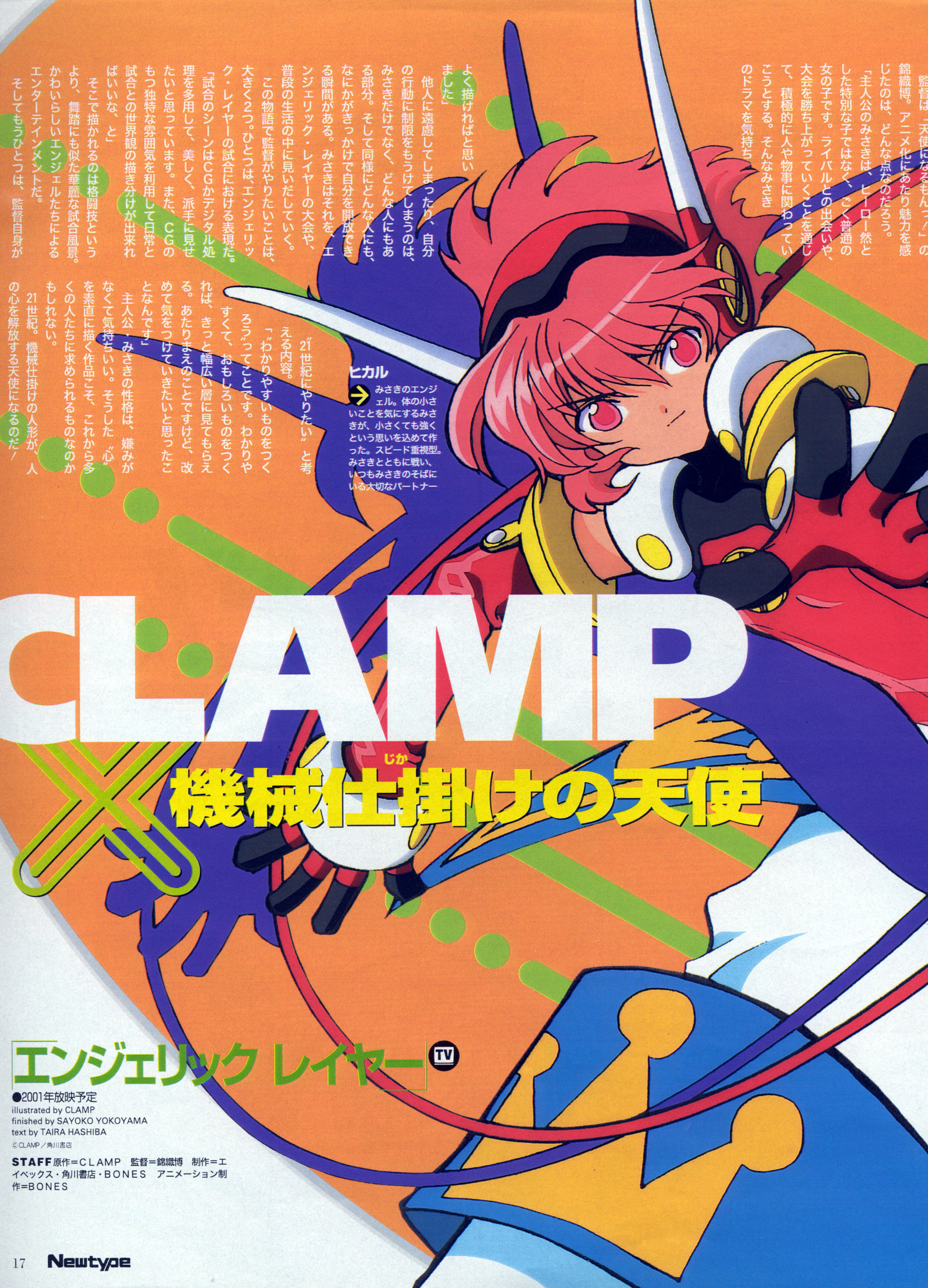 hikaru (angelic layer), angelic layer, absurdres, highres, tagme, pink hair, red eyes