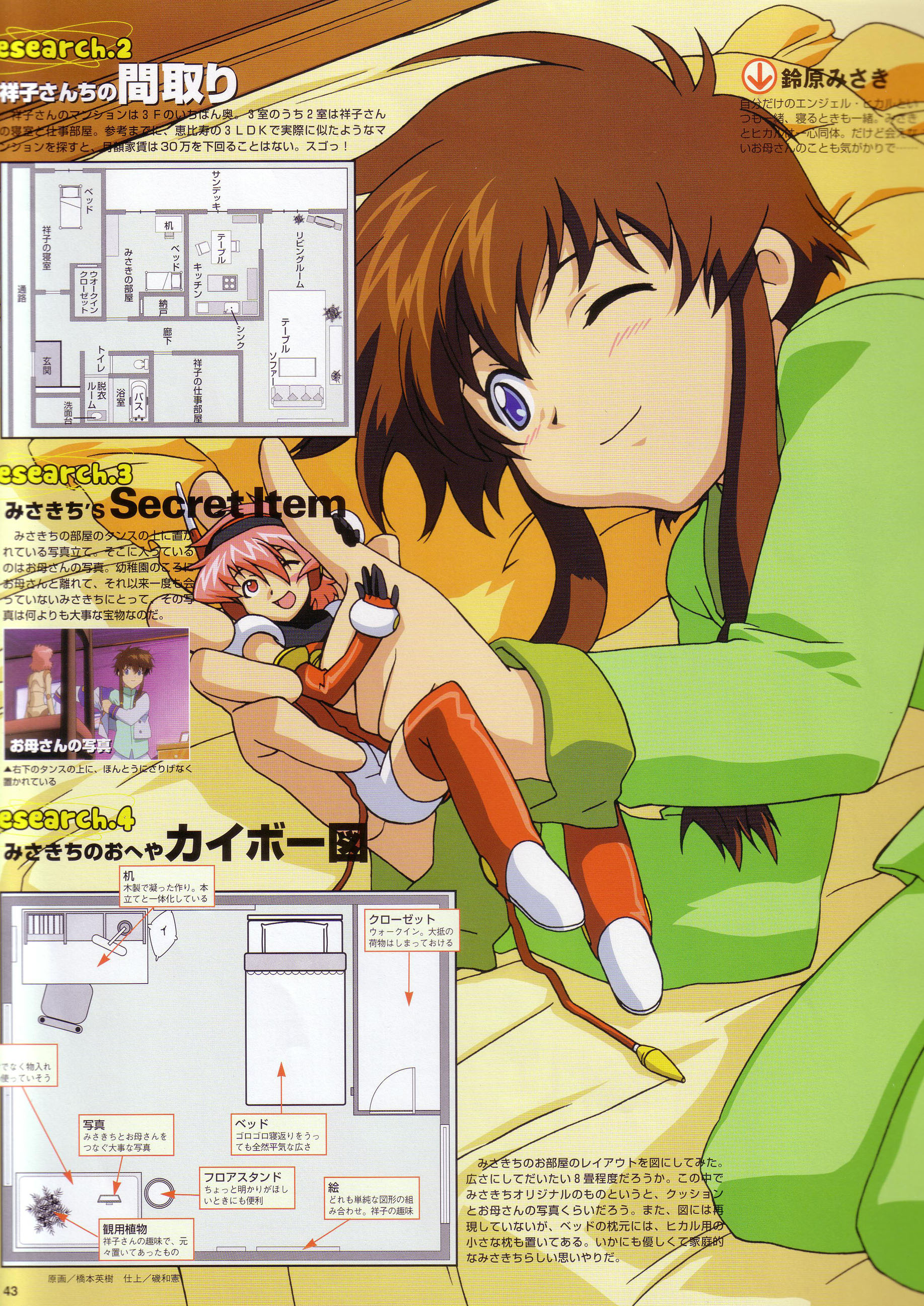 hikaru (angelic layer), suzuhara misaki, angelic layer, absurdres, highres, blue eyes, brown hair, pink hair, red eyes