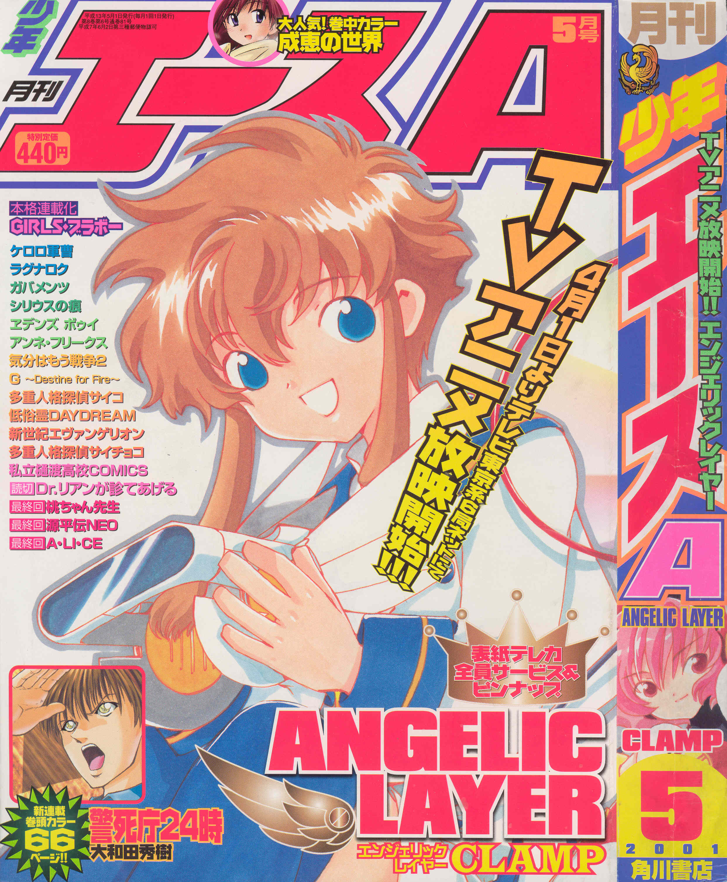hikaru (angelic layer), suzuhara misaki, angelic layer, absurdres, highres, blue eyes, brown hair, pink hair, red eyes, school uniform, serafuku