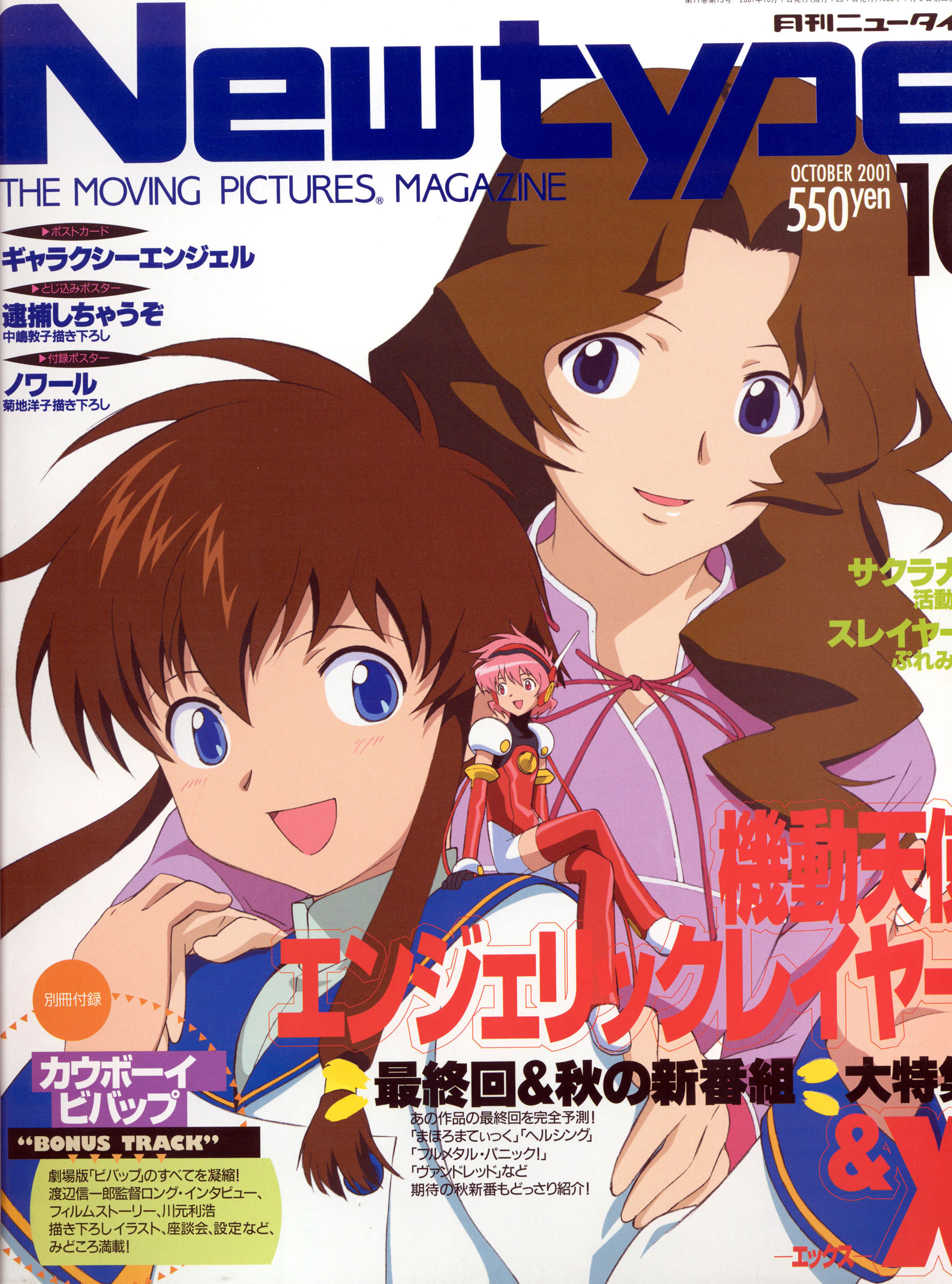 hikaru (angelic layer), suzuhara misaki, suzuhara shuko, angelic layer, absurdres, highres, blue eyes, brown hair, pink hair, red eyes, school uniform, serafuku