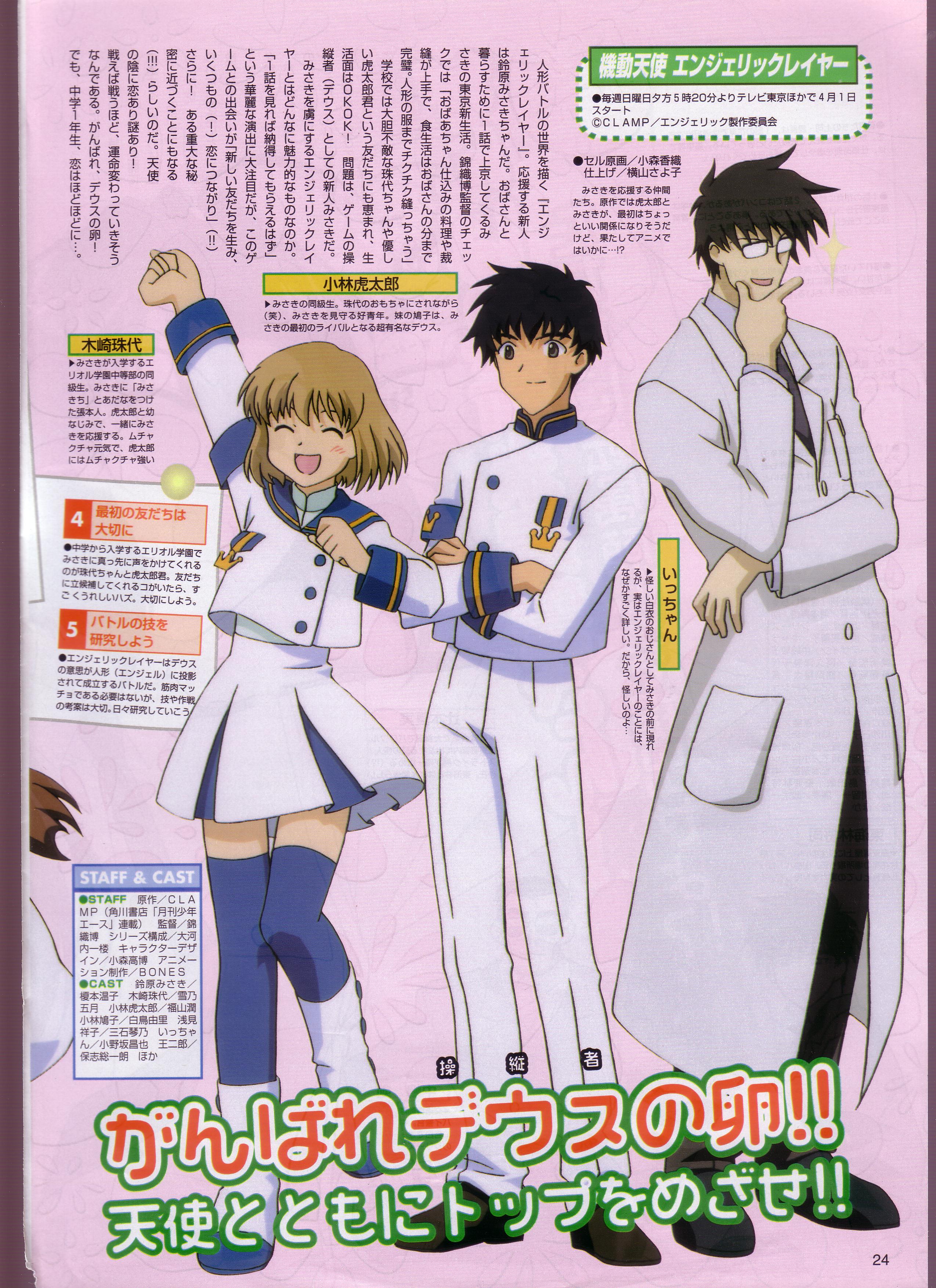 kizaki tamayo, kobayashi kotaro, mihara ichiro, angelic layer, absurdres, highres, black hair, brown eyes, brown hair, glasses, school uniform, serafuku, thighhighs