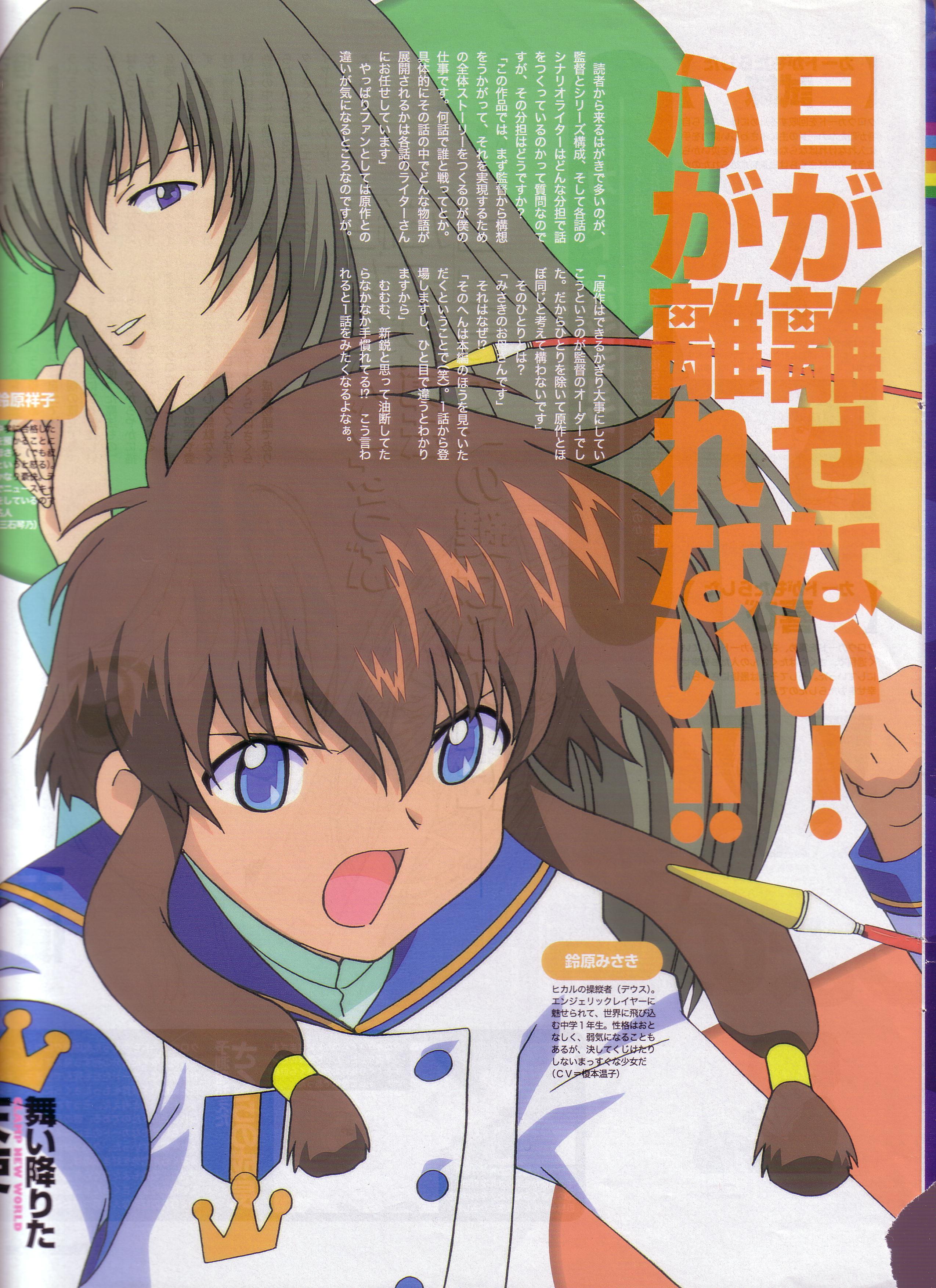 asami shoko, suzuhara misaki, angelic layer, absurdres, highres, blue eyes, brown hair, school uniform, serafuku