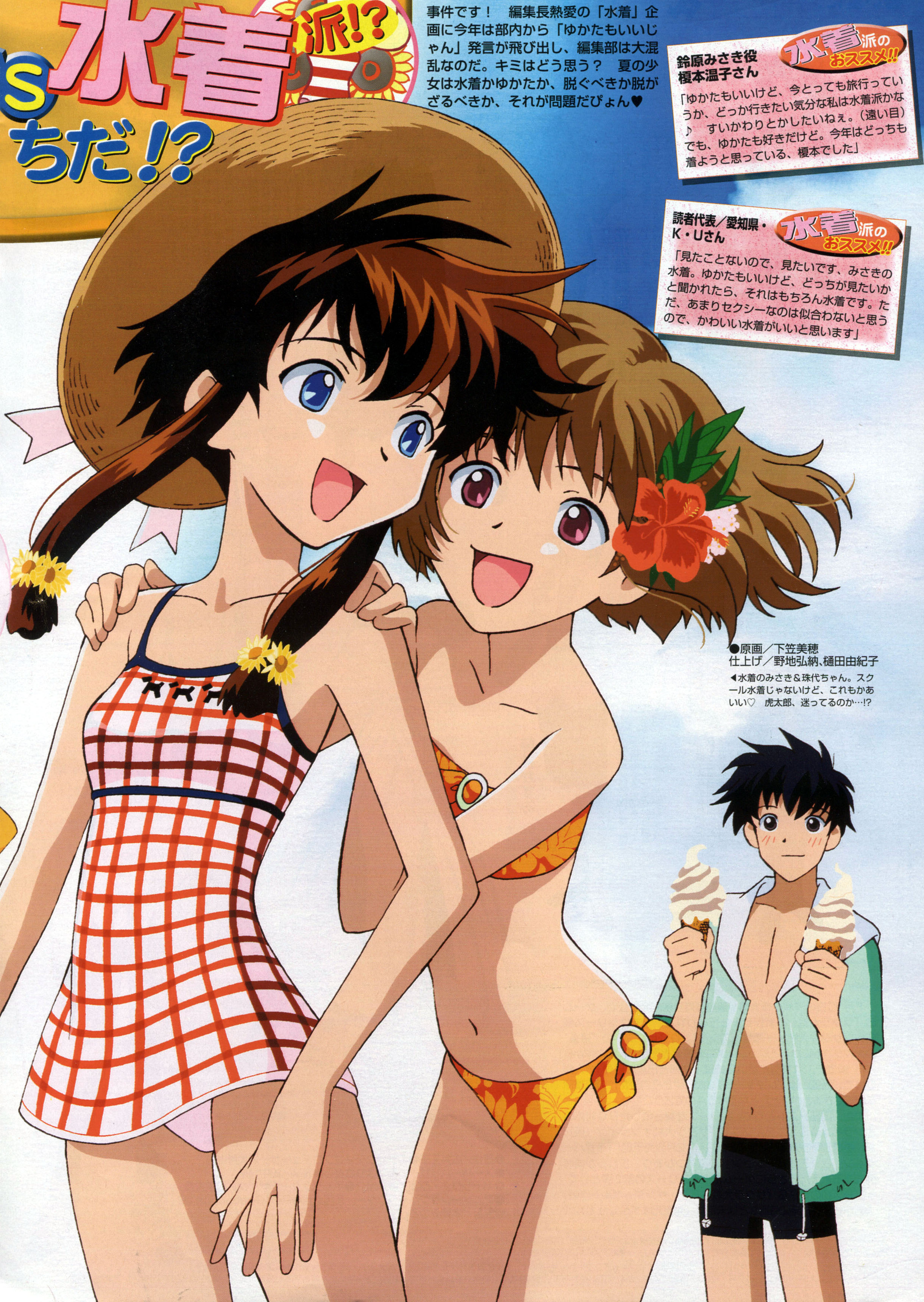 kizaki tamayo, kobayashi kotaro, suzuhara misaki, angelic layer, absurdres, highres, bikini, black eyes, black hair, blue eyes, brown hair, purple eyes, swimsuit