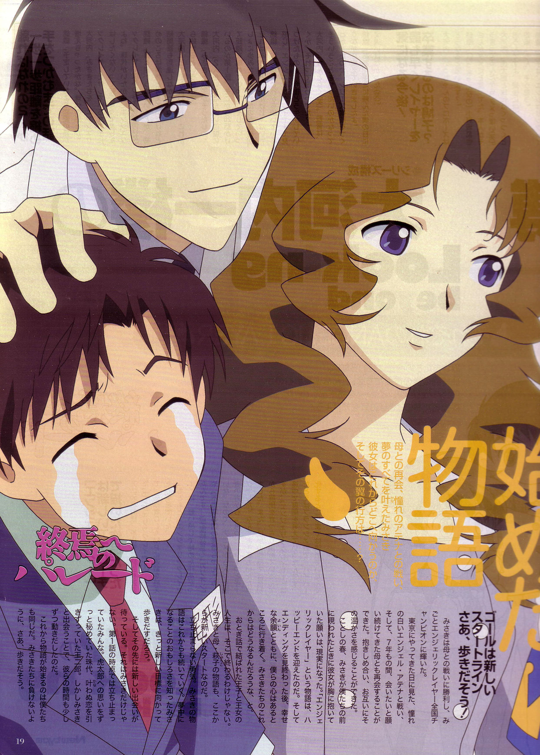 mihara ichiro, ogata masaharu, suzuhara shuko, angelic layer, absurdres, highres, black hair, blue eyes, brown hair, glasses