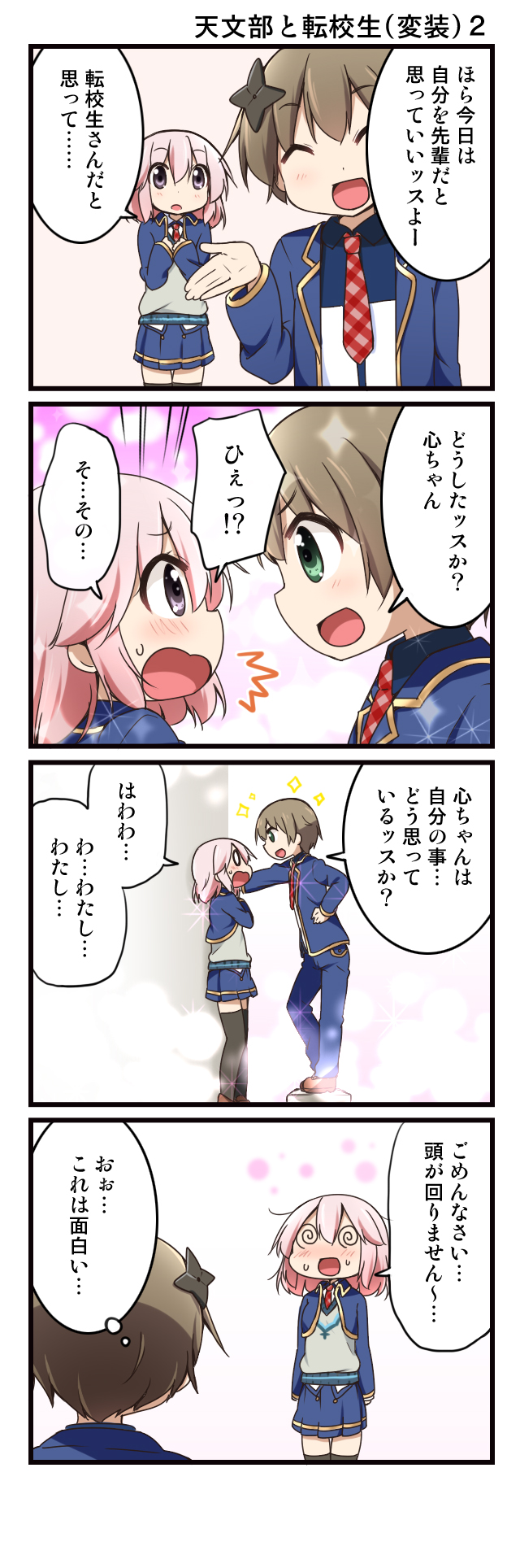 miyako hito, hattori azusa, grimoire ~shiritsu grimoire mahou gakuen~, game cg, highres, non-web source, official art, translated, 0 0, 2girls, :d, :o, @ @, ^^^, bishie sparkle, black thighhighs, blue jacket, blue pants, blue shrug, blush, brown hair, brown shoes, cardigan, closed eyes, cosplay, crossdressing, dot nose, emphasis lines, eye contact, flustered, futami kokoro, green cardigan, green eyes, hand on own hip, hand up, hands on own chest, hands up, jacket, kabedon, looking at another, multiple girls, necktie, open clothes, open jacket, open mouth, pants, pink hair, plaid clothes, plaid necktie, purple eyes, red necktie, reverse trap, school uniform, shoes, shuriken hair ornament, smile, sparkle, standing on box, thighhighs, transfer student (grimoire), transfer student (grimoire) (cosplay), yuri, zettai ryouiki