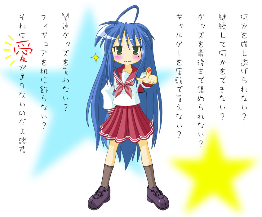 izumi konata, lucky star, 00s, blue hair, green eyes, school uniform, serafuku
