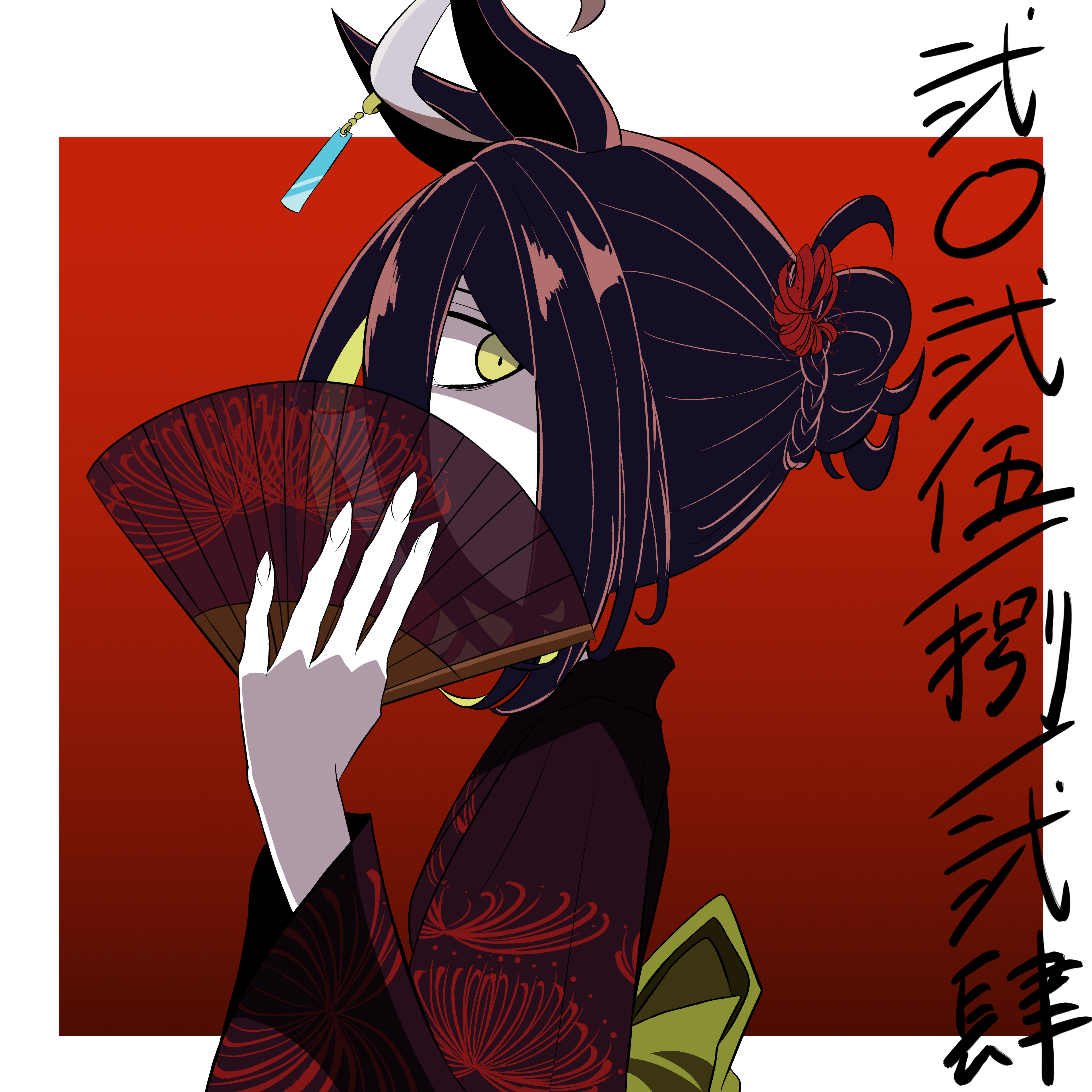manhattan cafe (umamusume), umamusume, absurdres, highres, translation request, 1girl, ahoge, animal ears, asuparagasu, black kimono, brown sash, bun with braided base, ear ornament, ear tag, earrings, floral print, flower, folding fan, hair between eyes, hair bun, hair flower, hair ornament, hand fan, hand up, holding, holding fan, horse ears, horse girl, japanese clothes, jewelry, kimono, long hair between eyes, long sleeves, medium hair, multicolored hair, multicolored kimono, obi, pale skin, paper fan, red flower, sash, single earring, single hair bun, solo, spider lily, white hair, yellow eyes
