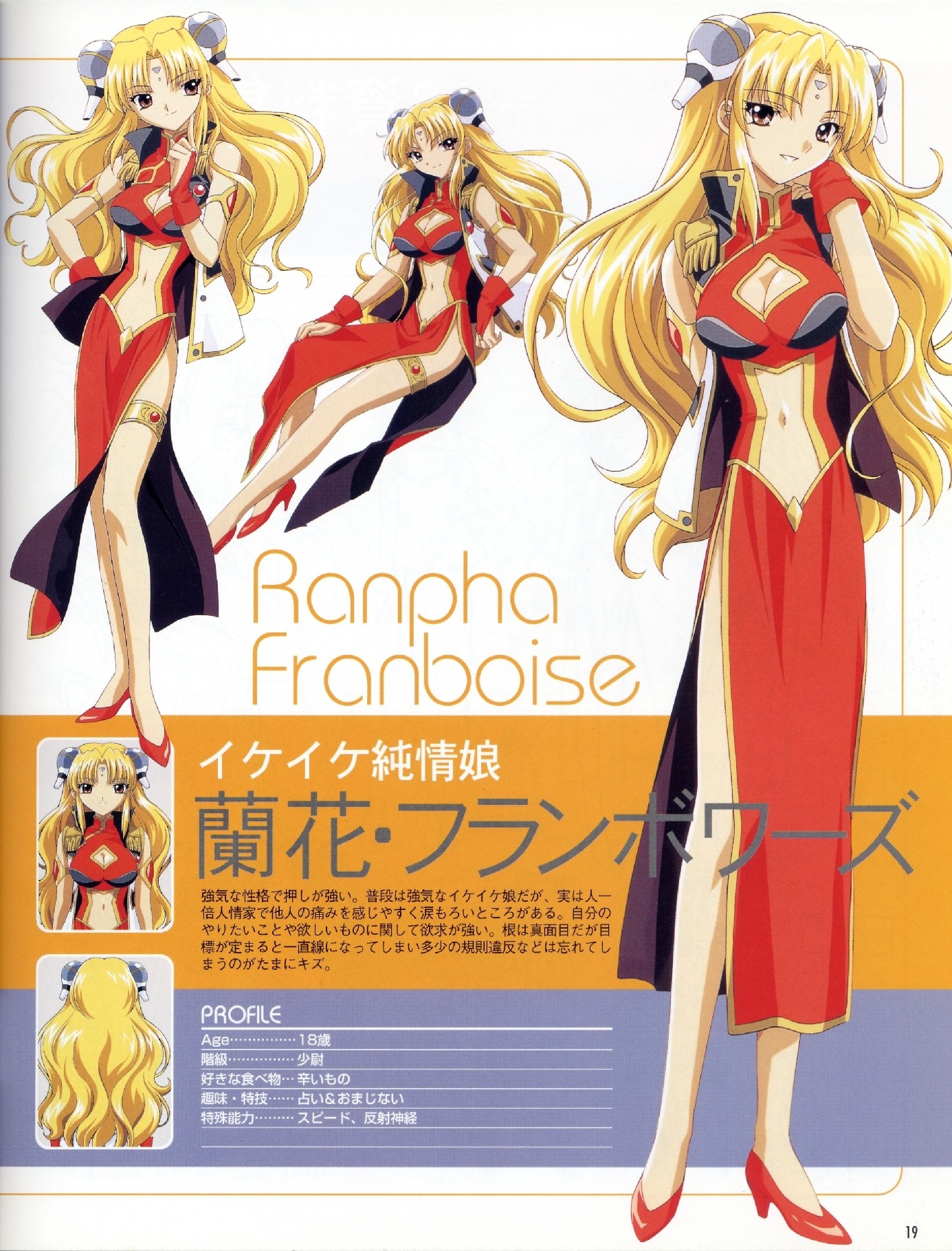 ranpha franboise, galaxy angel, highres, 00s, 1girl, bare legs, blonde hair, bracelet, breasts, brown eyes, character name, cleavage cutout, clothing cutout, contrapposto, dress, facial mark, female focus, forehead mark, gloves, hair ornament, hairclip, japanese text, jewelry, large breasts, long hair, looking at viewer, navel cutout, pelvic curtain, red shoes, reference sheet, shoes, side slit, solo, text focus, thigh strap, very long hair