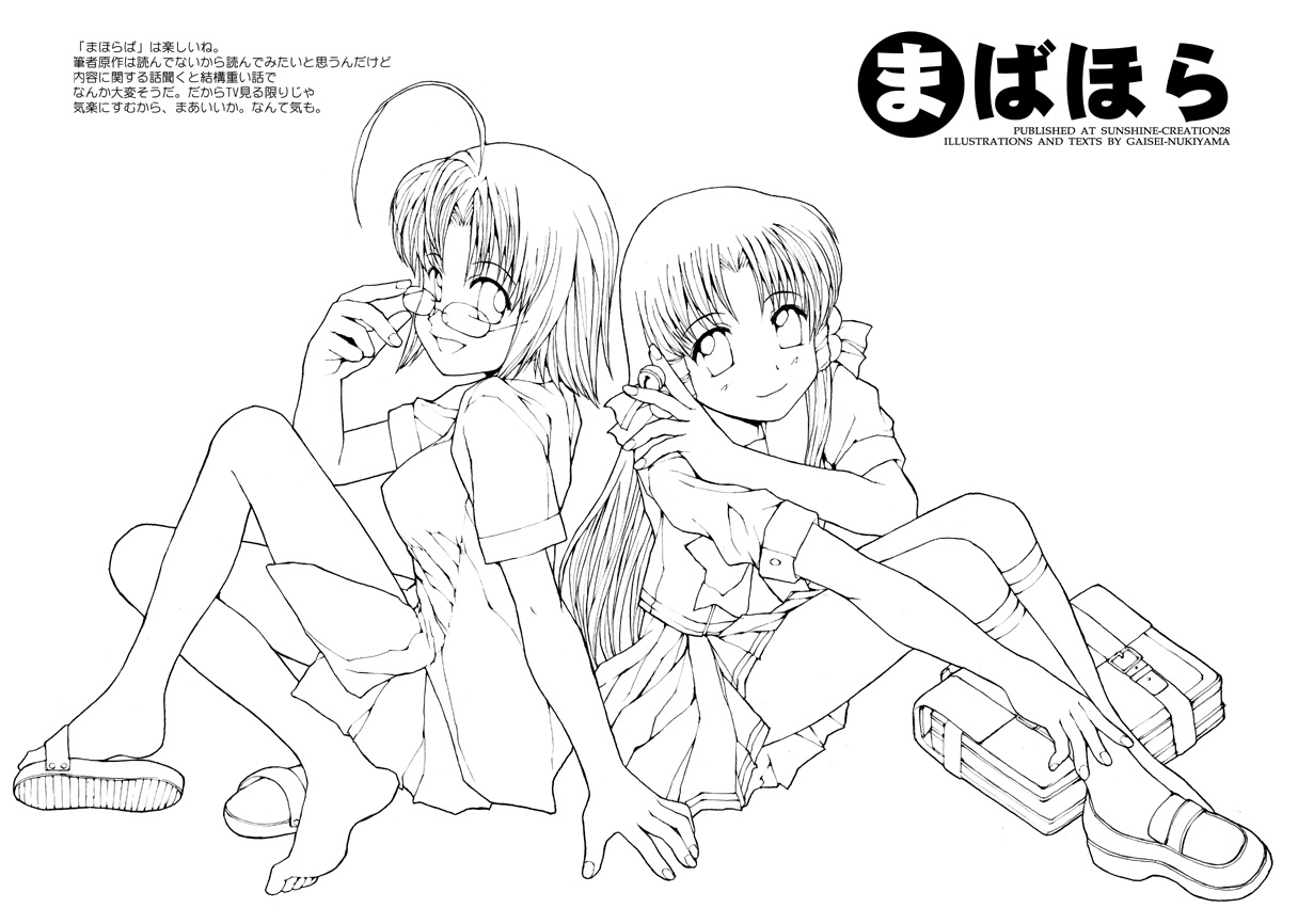 aoba kozue, momono megumi, mahoraba, tagme, 00s, school uniform, serafuku