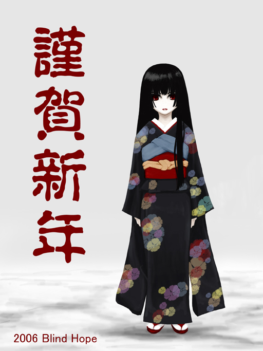 enma ai, jigoku shoujo, non-web source, 00s, black hair, blunt bangs, hime cut, japanese clothes, kimono, long hair, new year, pale skin, red eyes, solo
