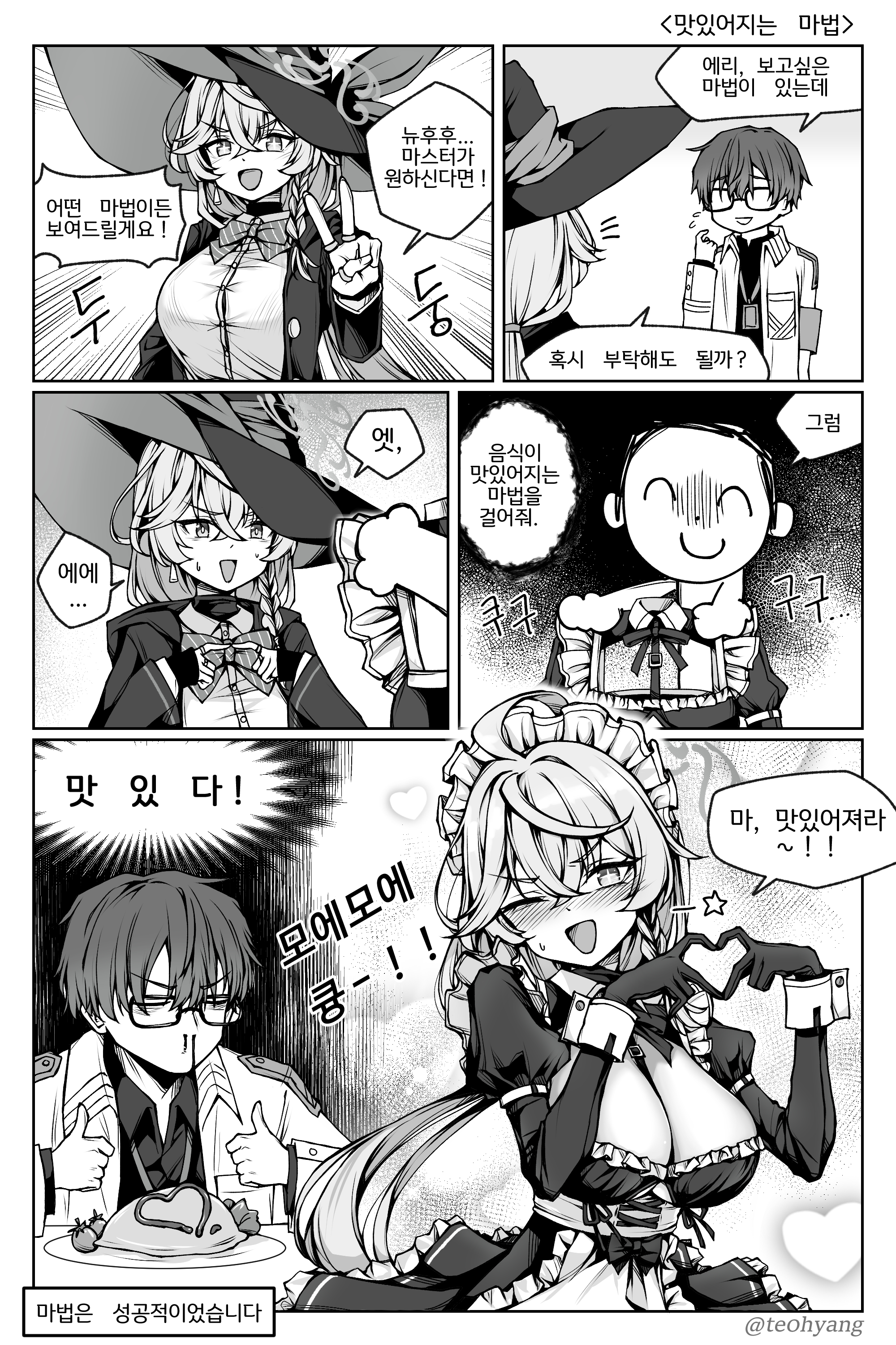 doodle sensei (blue archive), eri (blue archive), problem solver sensei (blue archive), sensei (blue archive), blue archive, alternate costume, apron, blood, blush, bow, bowtie, braid, breasts, cleavage, coat, comic, food, glasses, halo, hat, jewelry, large breasts, long hair, maid, maid apron, maid headdress, nosebleed, omelet, omurice, open clothes, open coat, orange eyes, pencil, ring, shirt, short hair, skirt, sparkle, speech bubble, sweater, te0hyang, white hair, witch hat