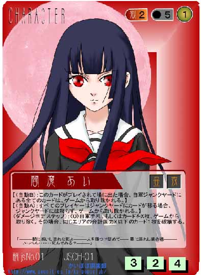 enma ai, jigoku shoujo, 00s, black hair, red eyes, school uniform, serafuku