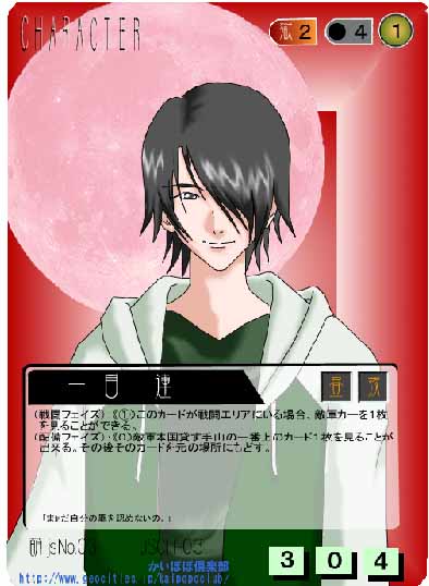 ichimoku ren, jigoku shoujo, tagme, 00s, black hair, green eyes