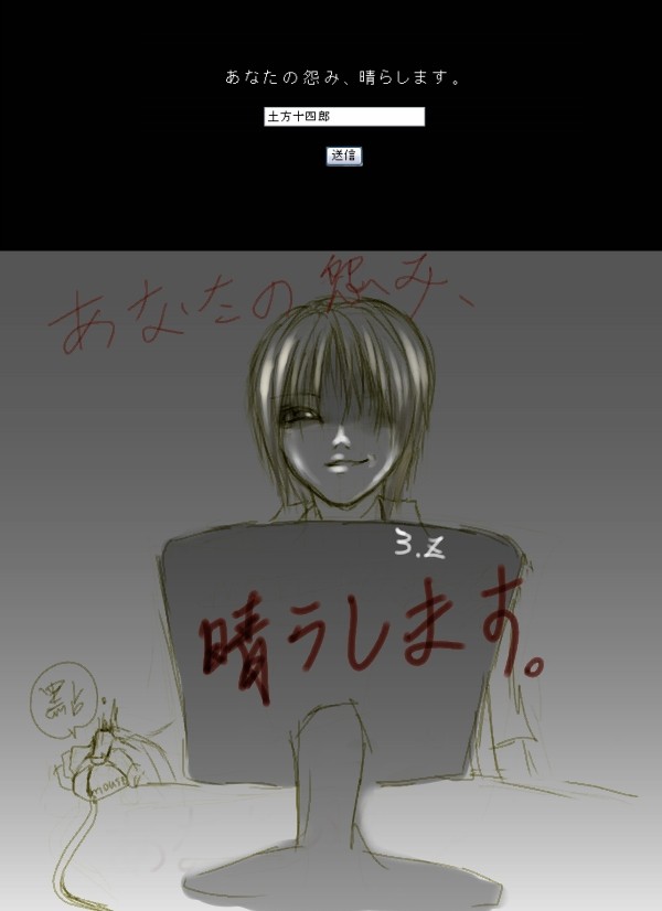ichimoku ren, jigoku shoujo, tagme, 00s