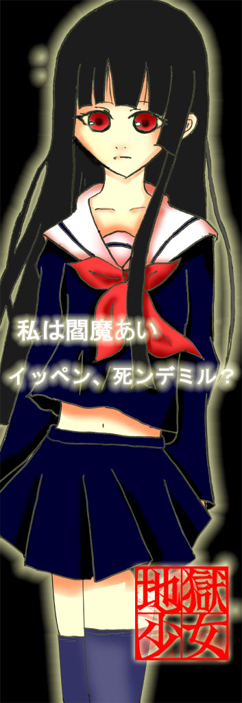 enma ai, jigoku shoujo, 00s, black hair, red eyes, school uniform, serafuku