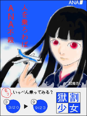 enma ai, jigoku shoujo, lowres, 00s, black hair, japanese clothes, kimono, red eyes