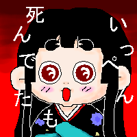 enma ai, jigoku shoujo, lowres, tagme, 00s, japanese clothes, kimono