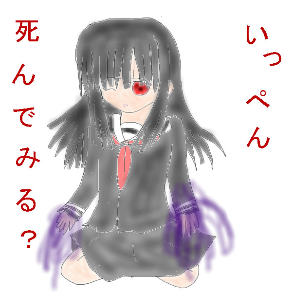 enma ai, jigoku shoujo, 00s, black hair, red eyes, school uniform, serafuku