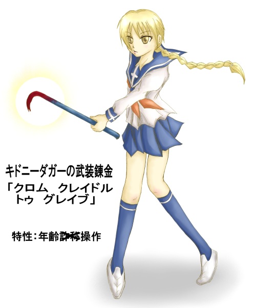 busou renkin, tagme, 00s, blonde hair, school uniform, serafuku, yellow eyes