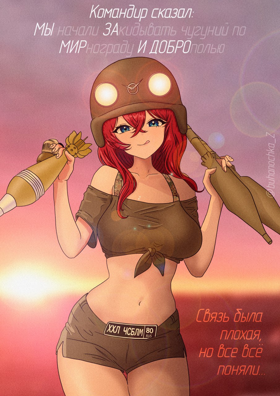 buhanochka z, buhanka-chan, original, commentary, translation request, 1girl, ammunition, blue eyes, blurry, blurry background, bra, breasts, brown shirt, brown shorts, camouflage, camouflage bra, combat helmet, crop top, hand grenade, helmet, high-explosive anti-tank (warhead), horizon, large breasts, lens flare, licking lips, medium hair, midriff, mortar shell, navel, off-shoulder shirt, off shoulder, personification, pun, red eyes, russian commentary, russian ground forces, russian text, russo-ukrainian war, shell (projectile), shirt, short shorts, shorts, sky, smile, sports bra, stomach, sun, sunrise, t-shirt, thighs, tongue, tongue out, underwear
