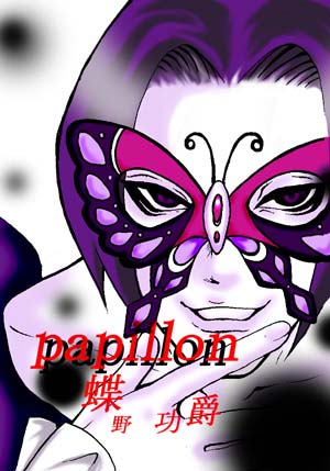 papillon, busou renkin, lowres, tagme, 00s, chono koshaku, purple hair
