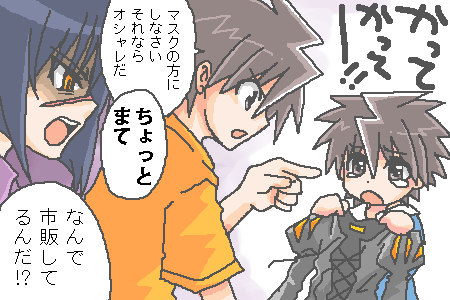 mutou kazuki, tsumura tokiko, busou renkin, lowres, 00s, blue hair, brown eyes, brown hair, scar, yellow eyes