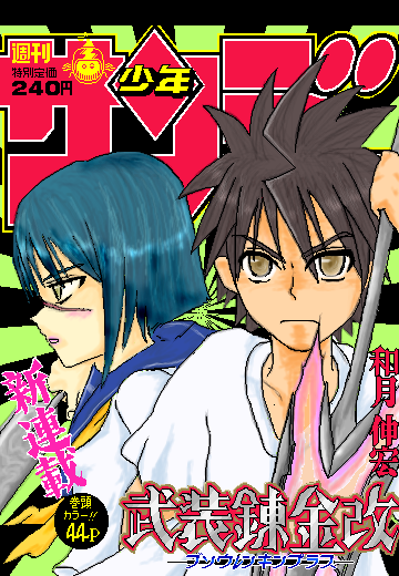 mutou kazuki, tsumura tokiko, busou renkin, 00s, blue hair, brown eyes, brown hair, scar, school uniform, serafuku, sunlight heart, valkyrie skirt, yellow eyes