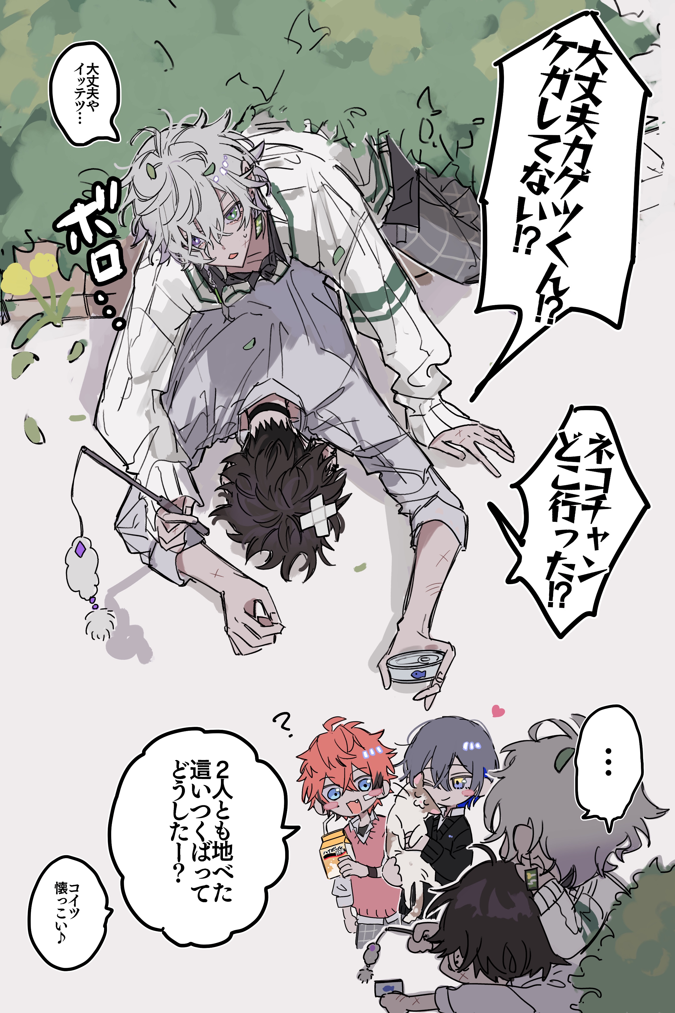 kesiks0616, murakumo kagetsu, nijisanji, absurdres, highres, …, 4boys, black hair, chibi, chibi inset, hair between eyes, long sleeves, lying, male focus, multiple boys, on stomach, pants, purple hair, red hair, short hair, speech bubble, virtual youtuber, white hair